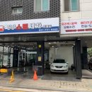 삼성오토자동차공업사 이미지