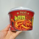 GS25 화산점 | GS25 마라 뉴진면볶이 역대급 솔직후기