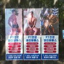 에스퍼스널트레이닝 | 침산동PT 비티비에스 헬스장 PT 무료체험 1회 후기