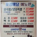 금마한양왕족발 이미지