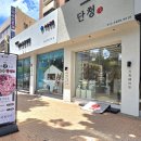 청아정육점