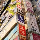 창은수학 | 화명동 HS수학학원 & 구서동 늘 요리와 술 간판 시공 후기 플렉스 채널 갈바간판 전문 시공