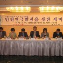인천광역시 연극협회 `인천 연극 발전을 위한 세미나` 와 이클린 교육 이미지