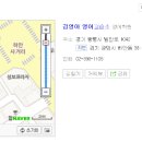 김영아영어교습소