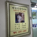제일전통안마원 이미지