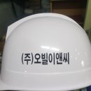 (주)오빌이앤씨 네이버블로그