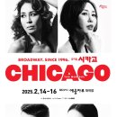 뮤지컬 시카고 이미지