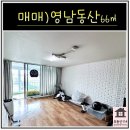 영남동산아파트 이미지