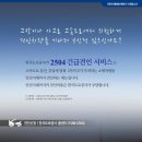 한국도로공사에서 제공하는 무상견인서비스 이미지