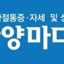 한양마디의원 이미지