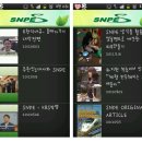 SNPE 공식 어플.. 아이폰&amp;아이패드용/안드로이드(갤럭시S,옵티머스,베가 등등 모든기종) APP 출시 되었습니다. 이미지