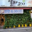 송내초교 사거리(송내초교) 이미지