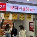 모다 먹거리 이미지