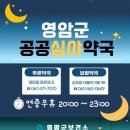 영암약국