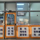 온누리부동산중개사무소 이미지