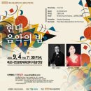 목포시립교향악단 정기연주회 이미지