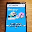 포스댄스 공연 | 2025 서울콘 X 월드케이팝 페스티벌 및 카운트다운 후기 동대문 DDP