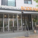 보드람치킨 - 성남시 수정구 수정북로 67 | 보드람치킨