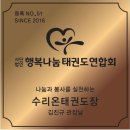 수리온태권도 이미지