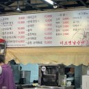 이조옛날순대국 이미지