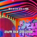 고고코인노래연습장 네이버블로그