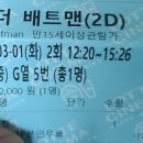 배트맨PC방2 이미지