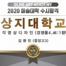 더올리브미술학원