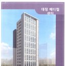 대정메디칼 이미지