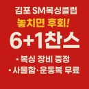 WS복싱클럽(사우점) | [김포복싱 이벤트] 사우동 복싱은 SM복싱클럽 사우점! 등록만 해도 혜택 팍팍! 이번 여름, 시원하게...