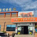 송림2길 다이닝코드