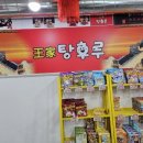 마루탕후루 네이버블로그