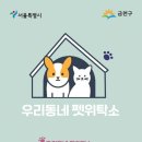 더조은 동물의료센터 이미지