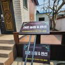 여촌농원펜션 이미지