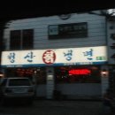 청산칡냉면 - 성북구 동소문로6길 4-7 | 청산칡냉면