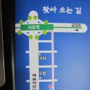 [서울 서초역] 새조개샤브샤브맛집 맛기행사계절 이미지