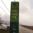 미당서정주시문학관 이미지