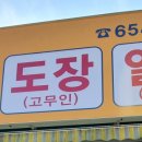 평고슈퍼