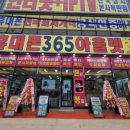 휴대폰365 - 고성군 간성로 60 | 휴대폰365