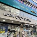 룩스토어 감삼역네거리점 | 대구 러닝 선글라스 매장 추천 룩스토어 감삼역네거리점