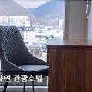 어라연 관광호텔 이미지