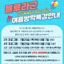 국가대표 어린이수영클럽 이미지