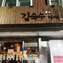 주흥길 72-9 이미지