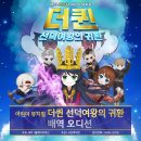 [뮤지컬] 더퀸_선덕여왕의 귀환 더블캐스팅 배우모집_(주)플레이더부산(러브액츄얼리 제작사) 이미지