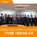 동양화공기계 이미지