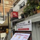 키키노히호 성수점