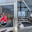 초당대학교 | 무안읍 맛집 | 목대 앞 전설의 고기짬뽕이 무안읍에도 오픈? 매운맛 2단계 먹은 후기!