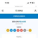 오늘은로또 이미지
