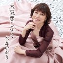 我が輩は猫である - 水森かおり [와가하이와 네코데 아루 - 미즈모리 카오리] 이미지