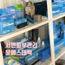 에스테틱윤 | 서면 피부관리 윤에스테틱 세멘시트 관리 솔직후기