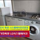 LG에어컨설치점 이미지